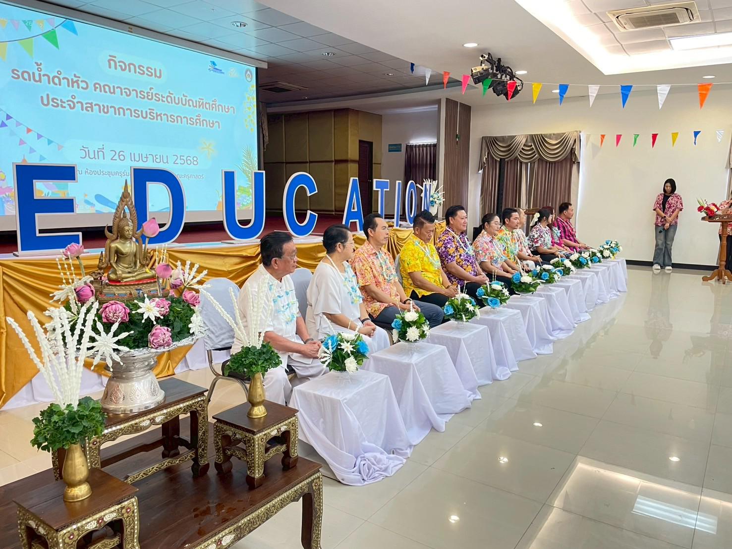 87. วันที่ 26 เมษายน 2568 สาขาการบริหารการศึกษา ได้จัดกิจกรรมรดน้ำดำหัวคณาจารย์ระดับบัณฑิตศึกษา ประจำสาขาการบริหารการศึกษา ณ ห้องประชุมครุร่มสัก 1 ชั้น 3 อาคารคณะครุศาสตร์